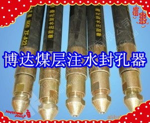 鶴壁博達(dá)廠(chǎng)家銷(xiāo)售FKSS型煤層注水封孔器線(xiàn)上接單，歡迎您下單。